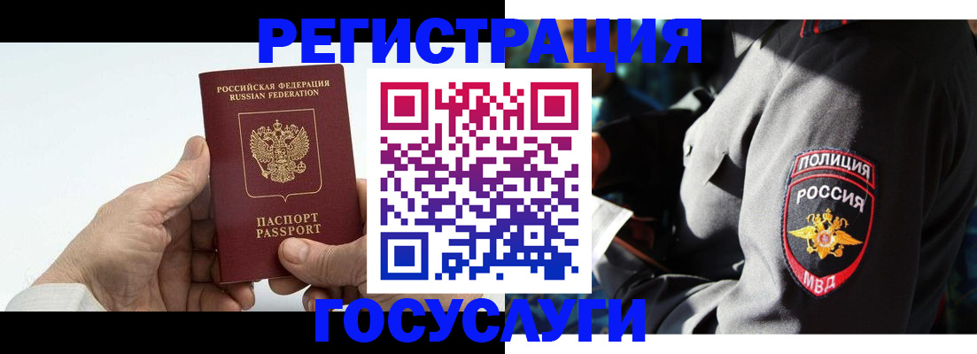 временная регистрация 2025 в Зарайске